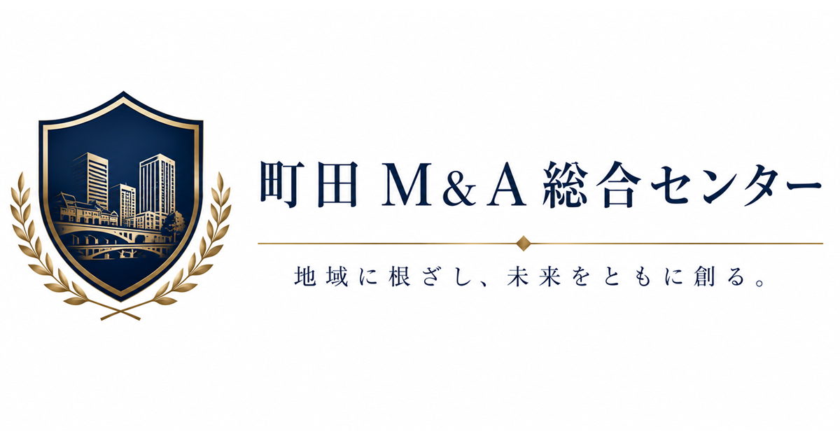 町田M&A総合センターのロゴ入りアイキャッチ画像