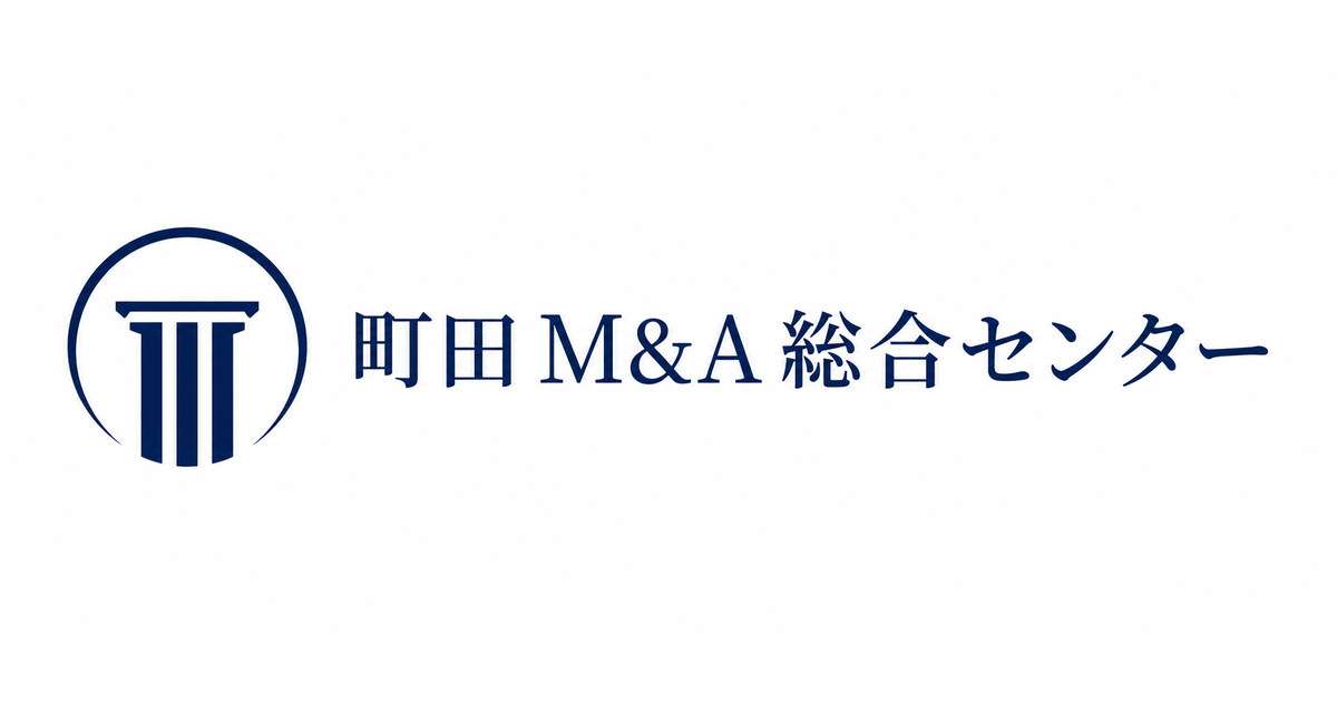 町田M&A総合センターのロゴ入りアイキャッチ画像